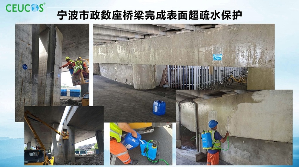 表表超疏水乳液-孝感市政数座桥梁实现表表超疏水；