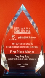 中美创新大赛纳米疏水新资料奖第一名（美国）