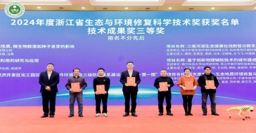 ewin官方网站公司参与浙江省生态环境建复高质量发展大会暨第二届第四次会员代表大会，并荣获三项荣誉证书